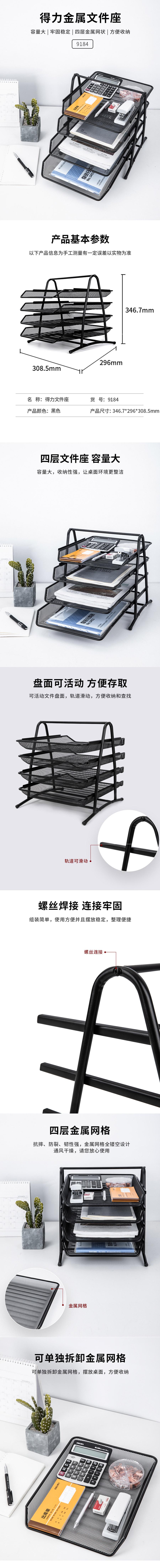 产品详情