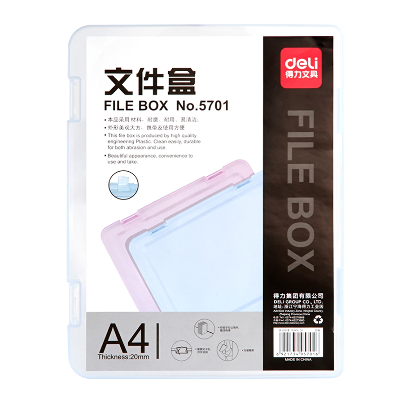  文件盒
