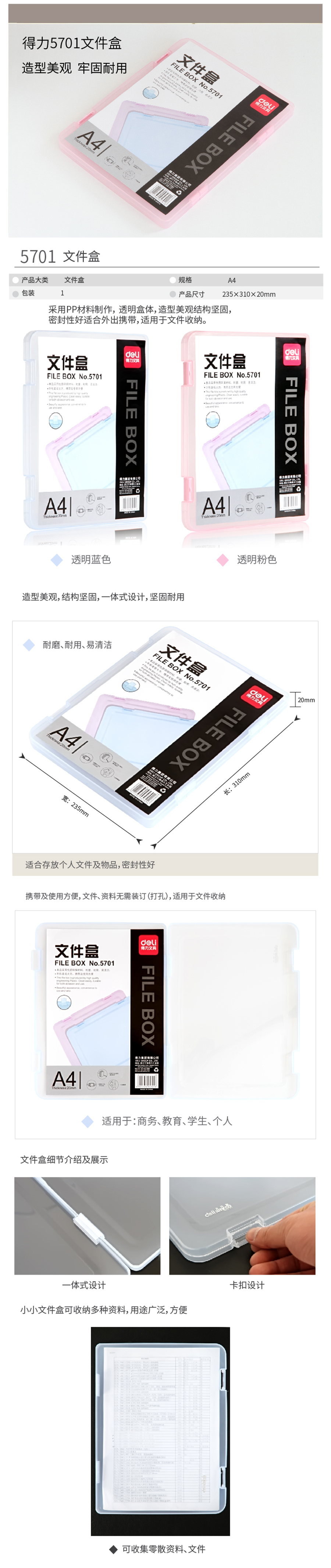 产品详情