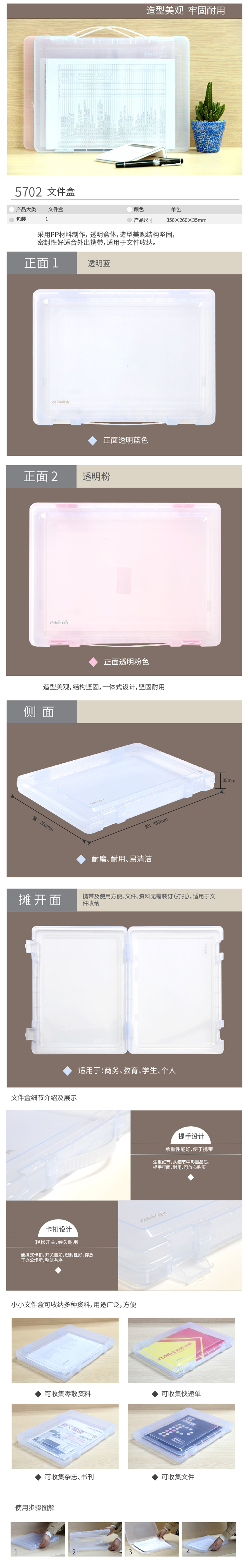 产品详情