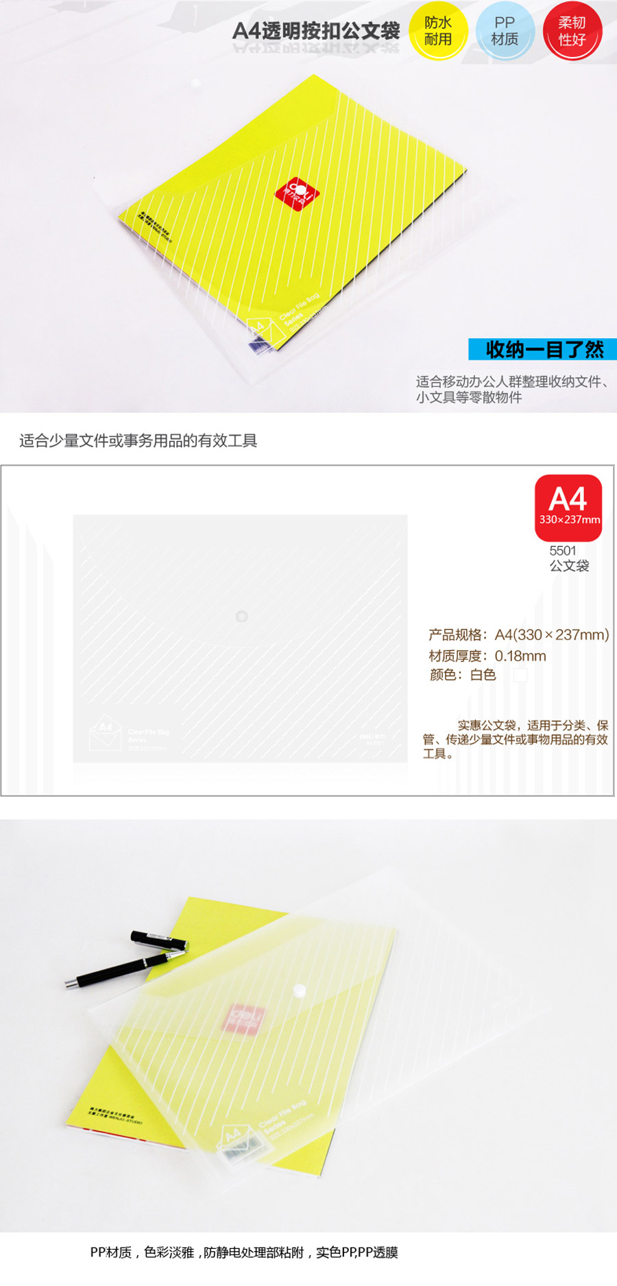 产品详情