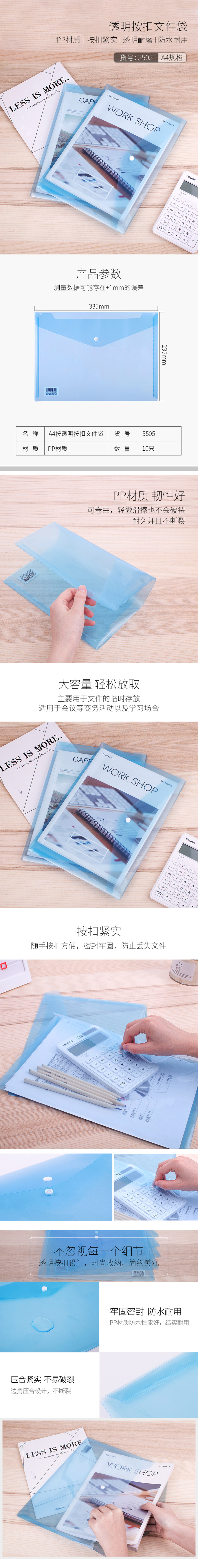 产品详情