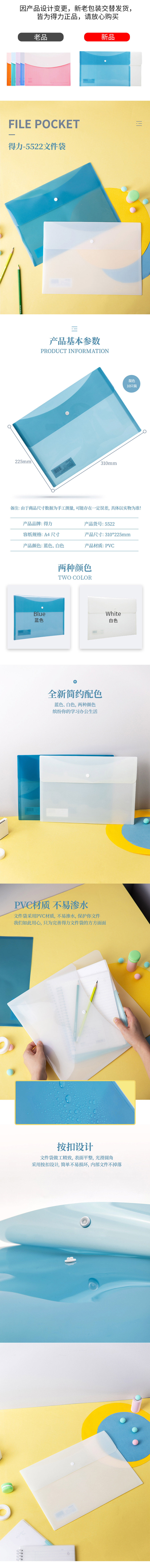 产品详情
