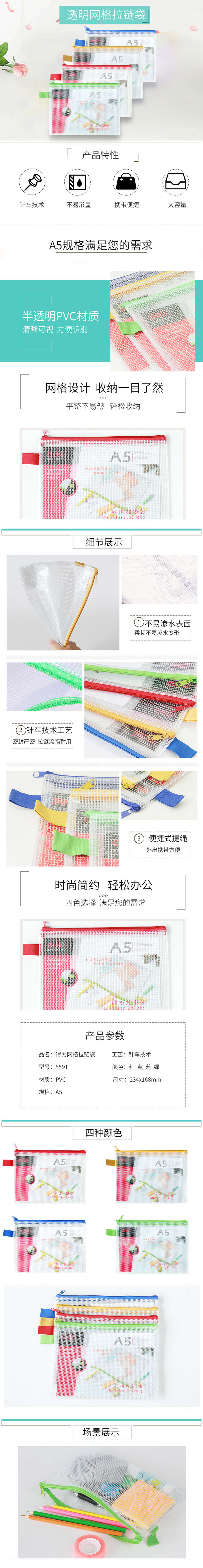 产品详情
