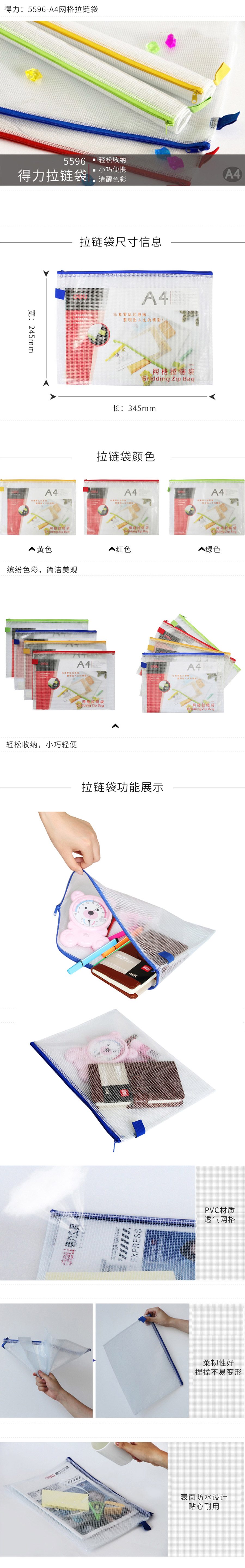 产品详情