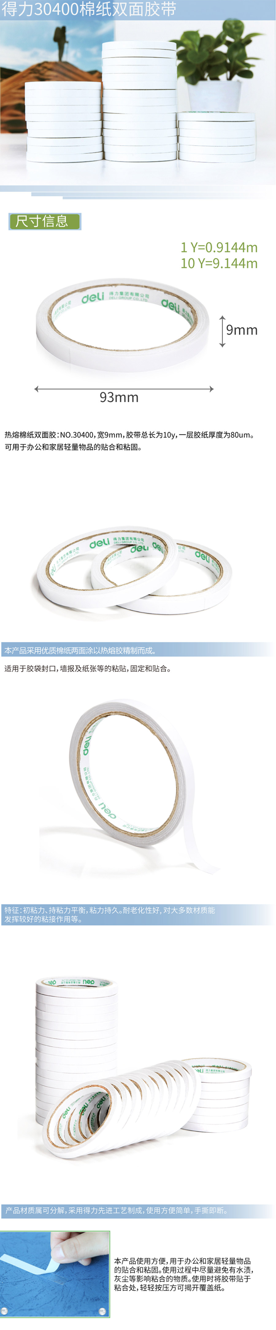 产品详情
