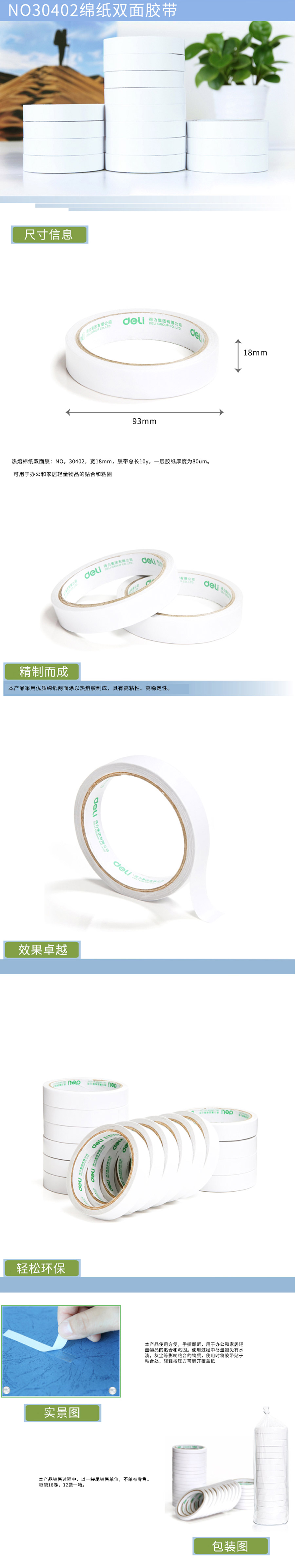 产品详情