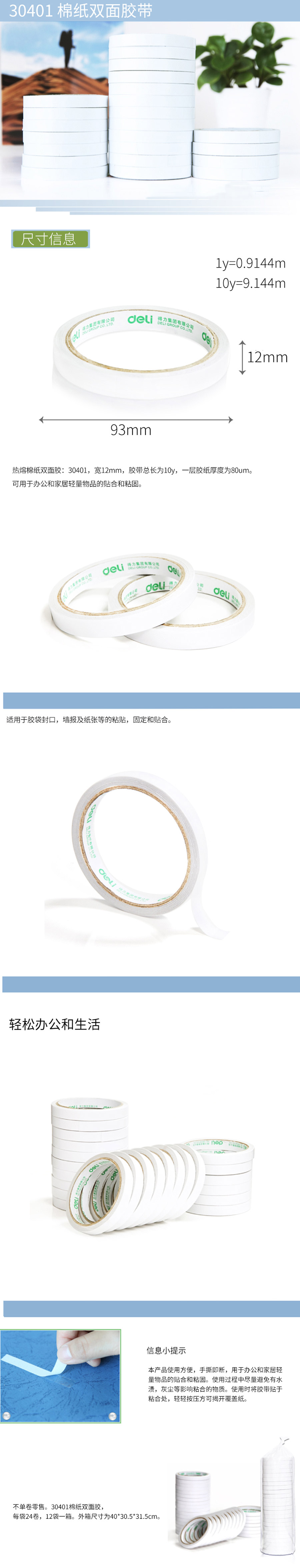 产品详情