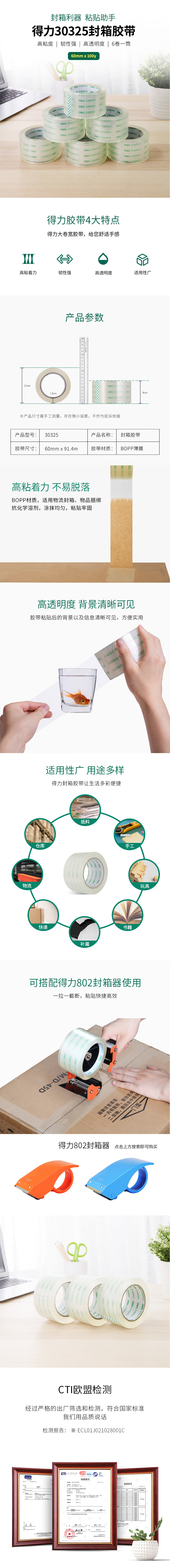 产品详情