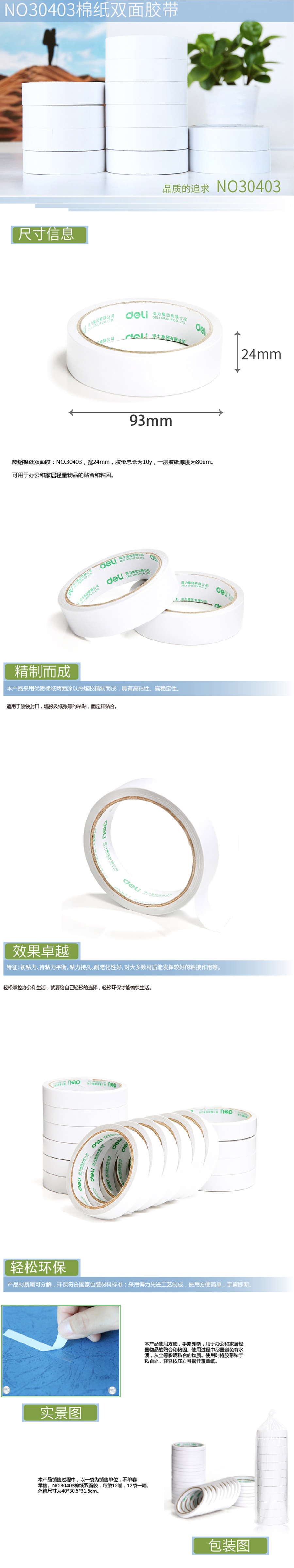 产品详情
