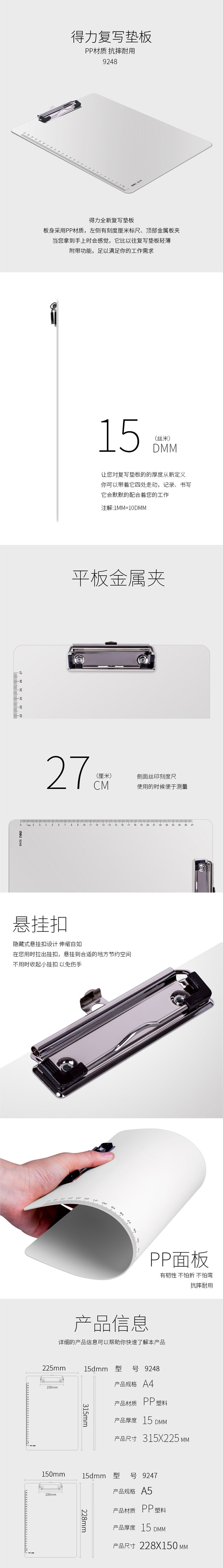 产品详情