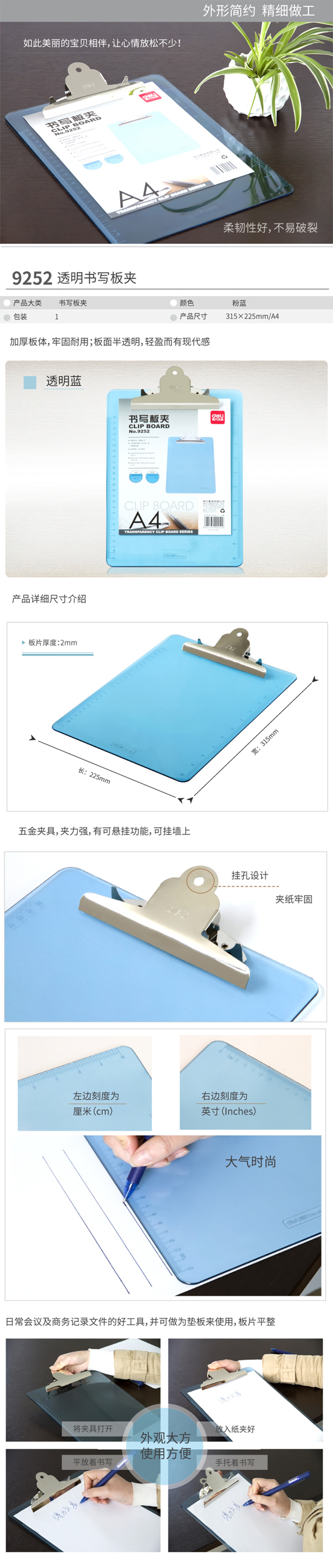 产品详情