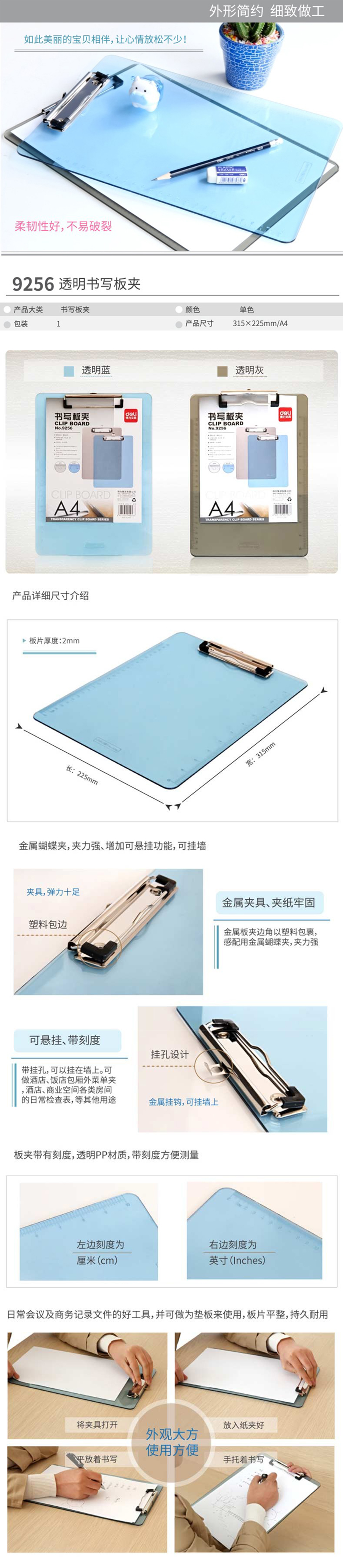 产品详情