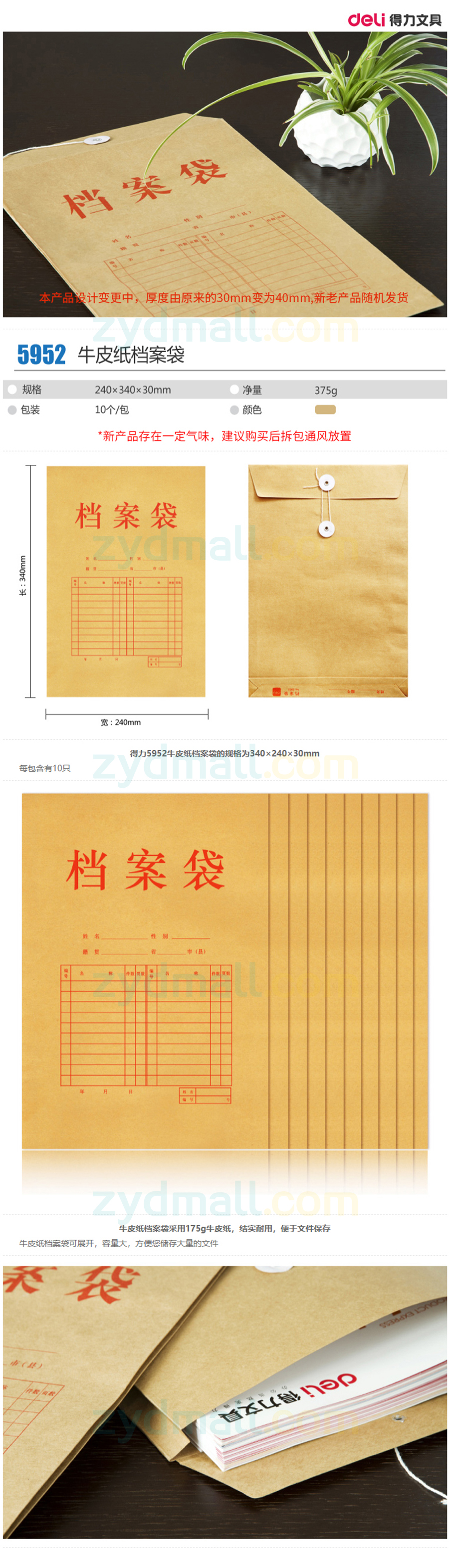 产品详情