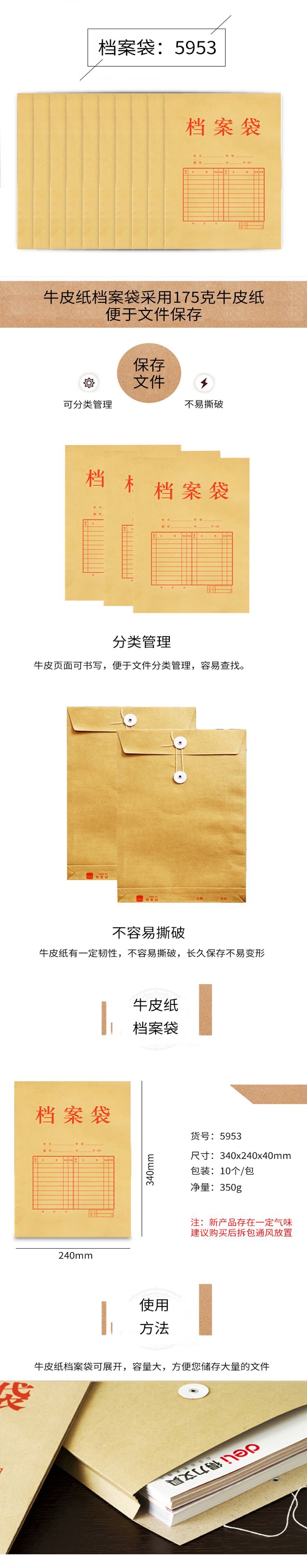产品详情
