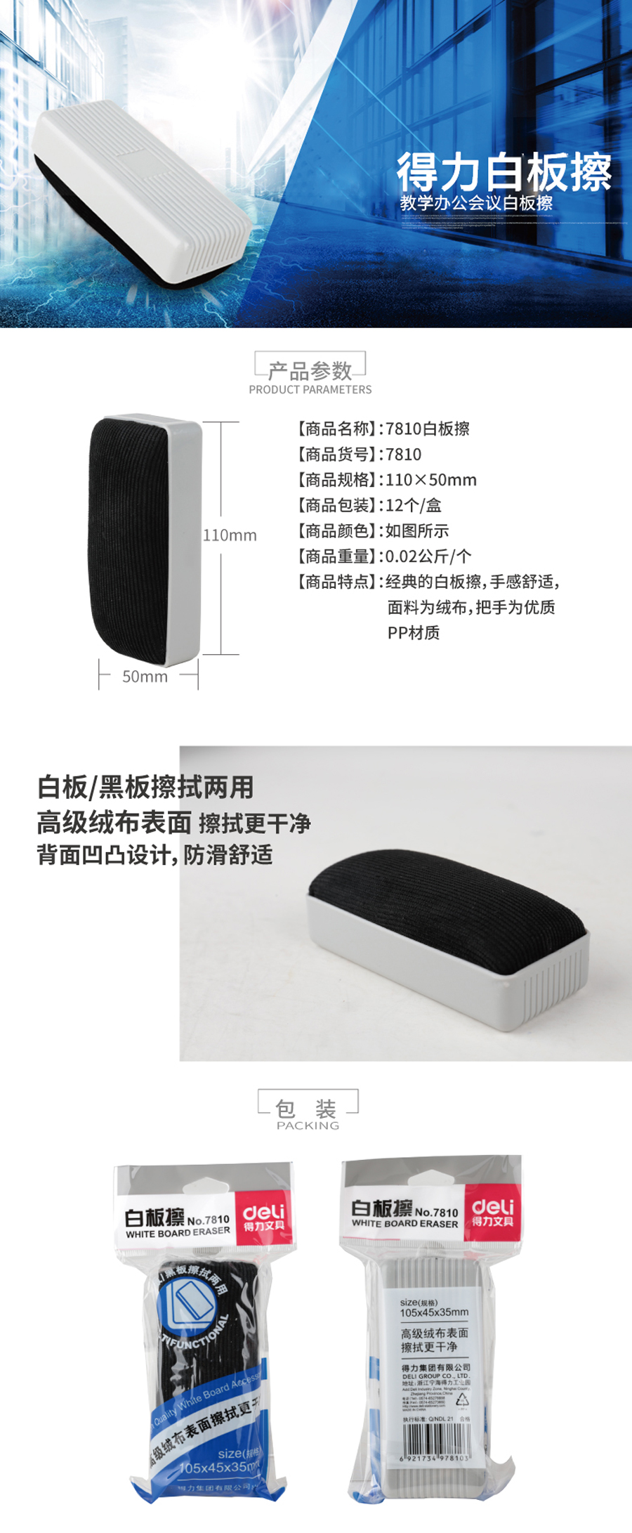 产品详情