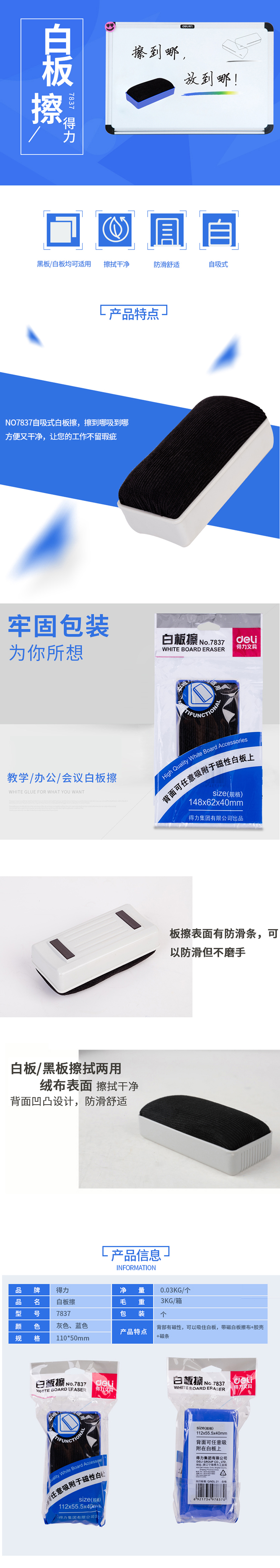 产品详情