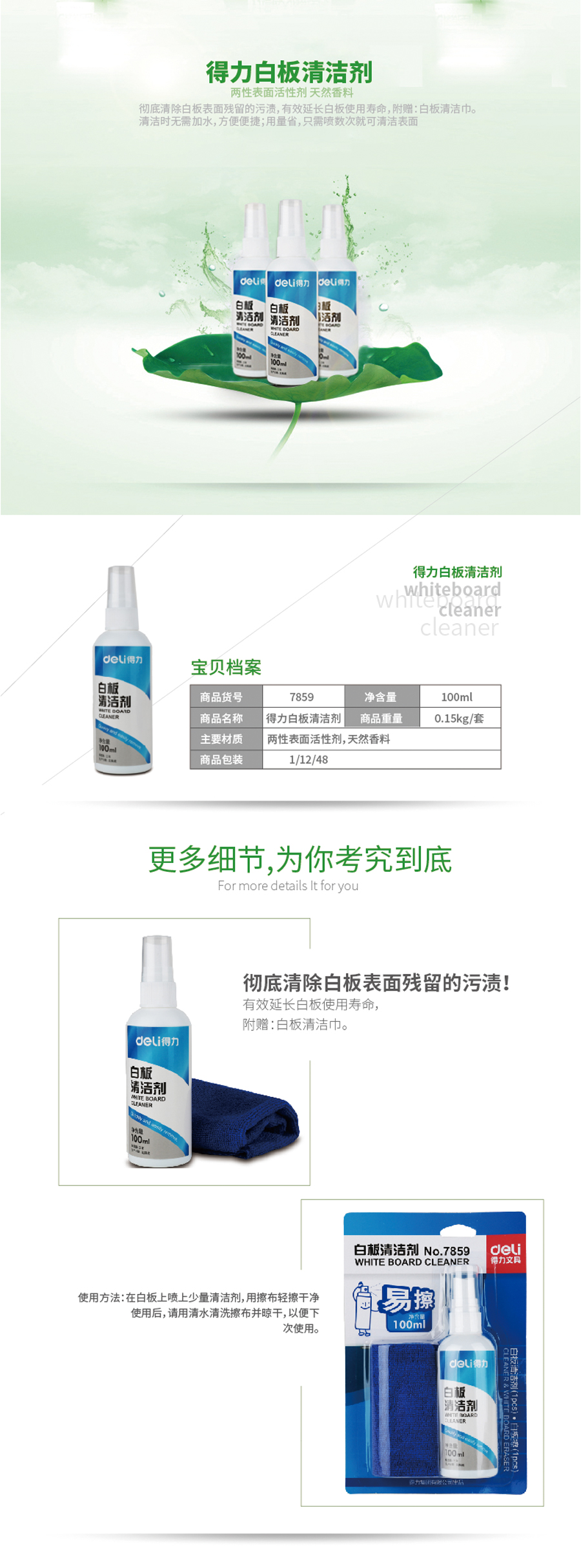 产品详情