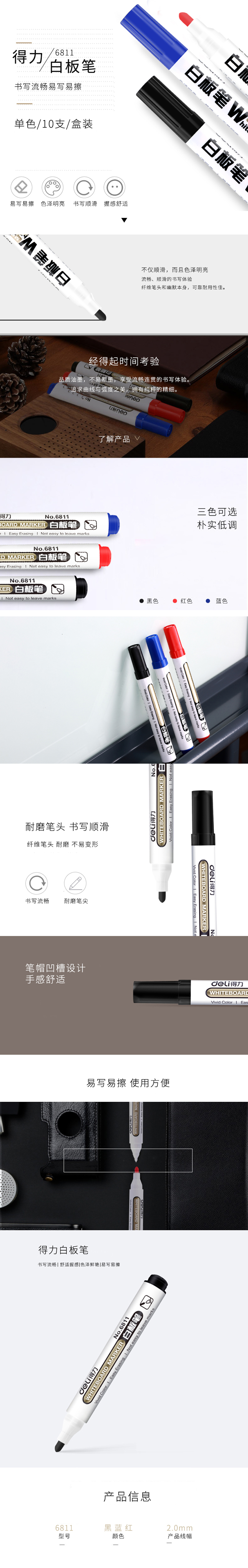 产品详情
