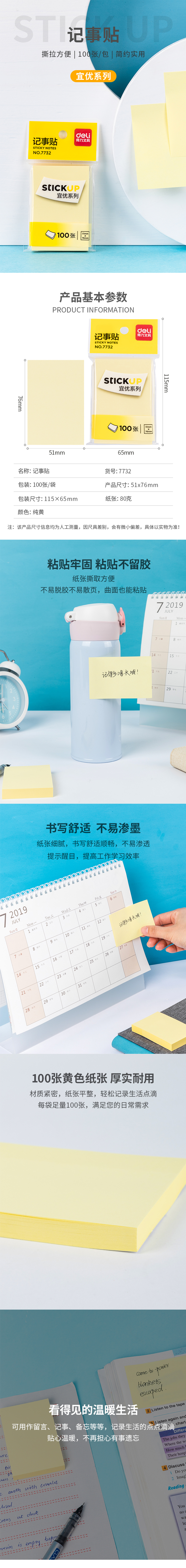 产品详情