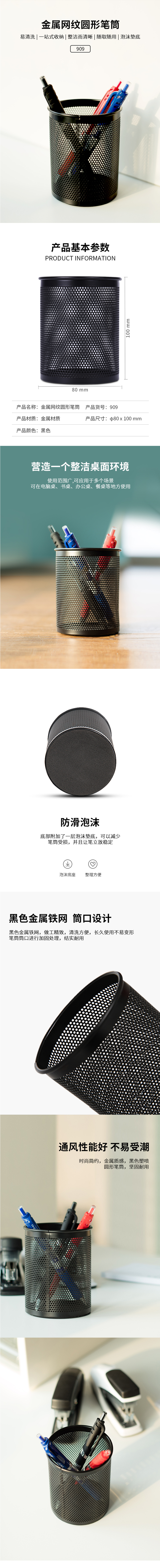 产品详情