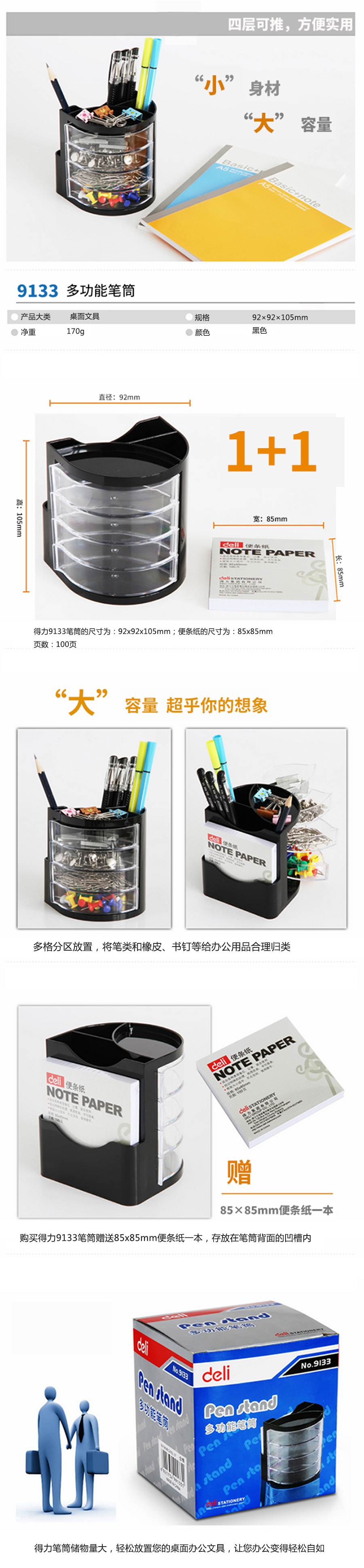 产品详情