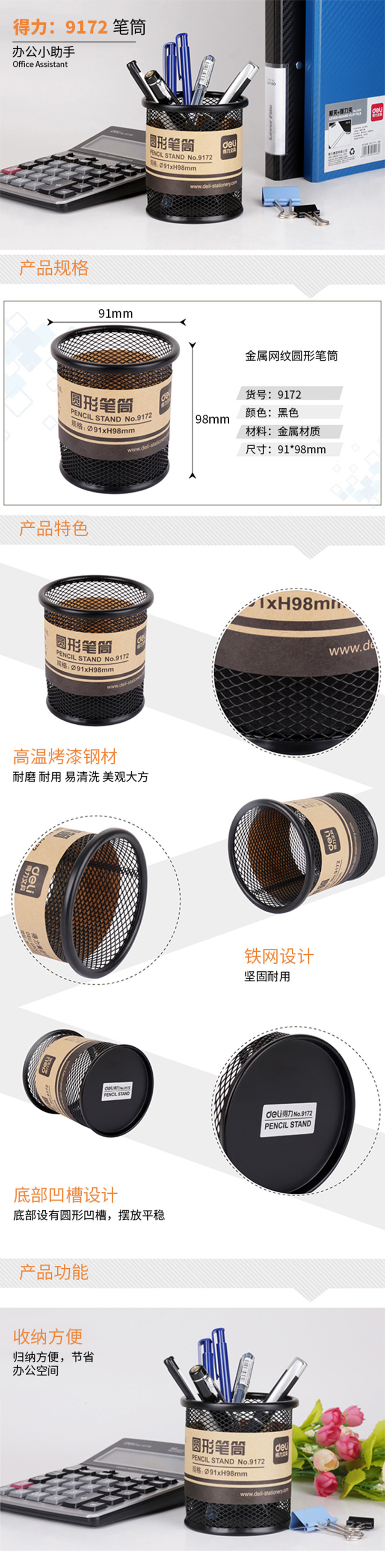 产品详情