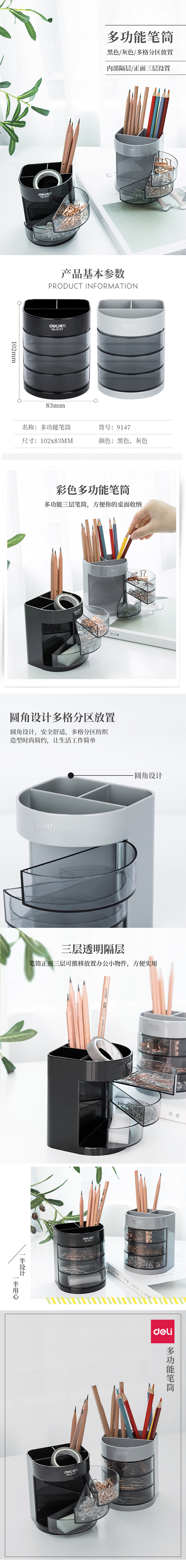 产品详情