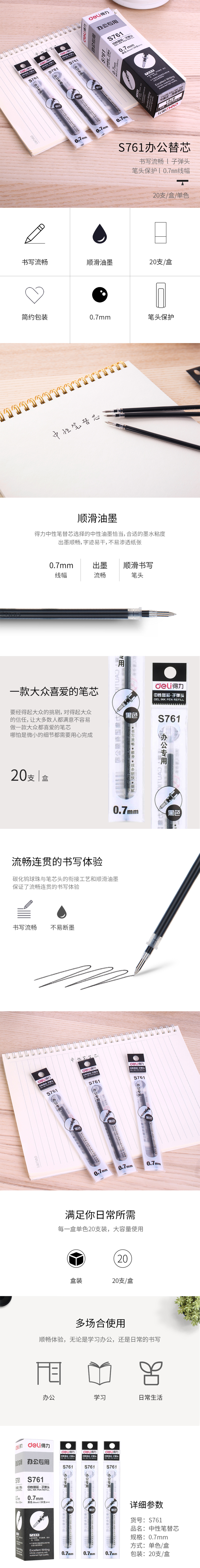 产品详情