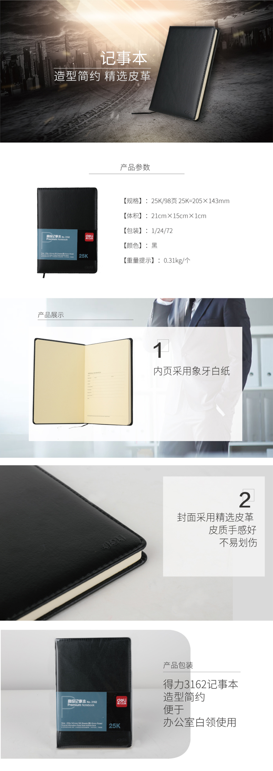 产品详情