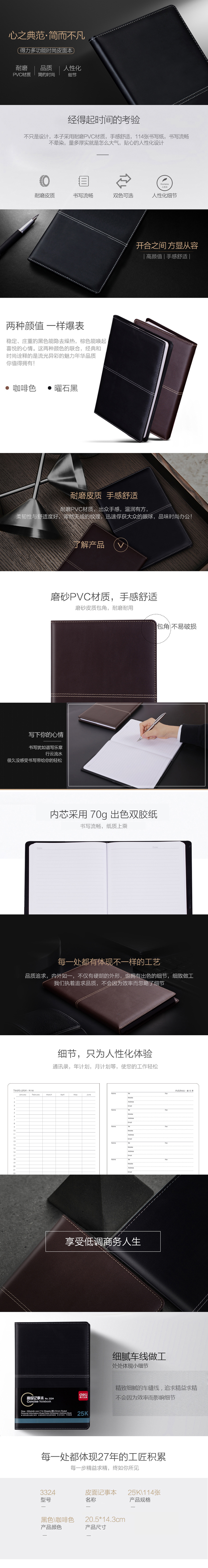 产品详情