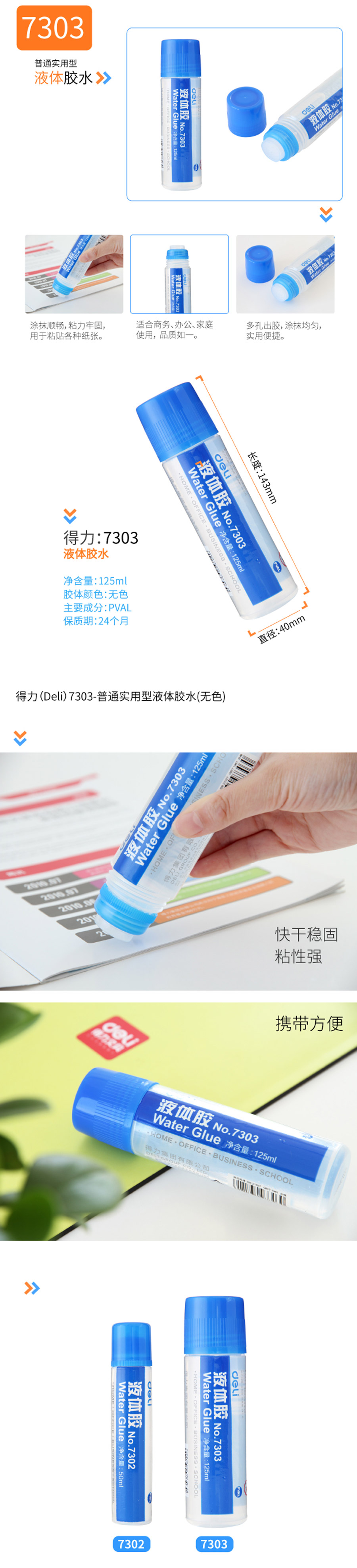 产品详情
