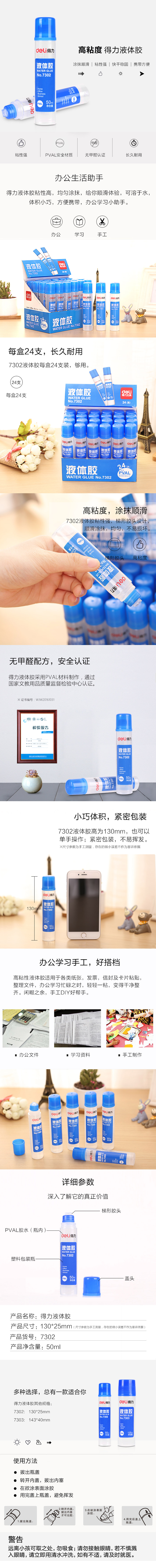 产品详情