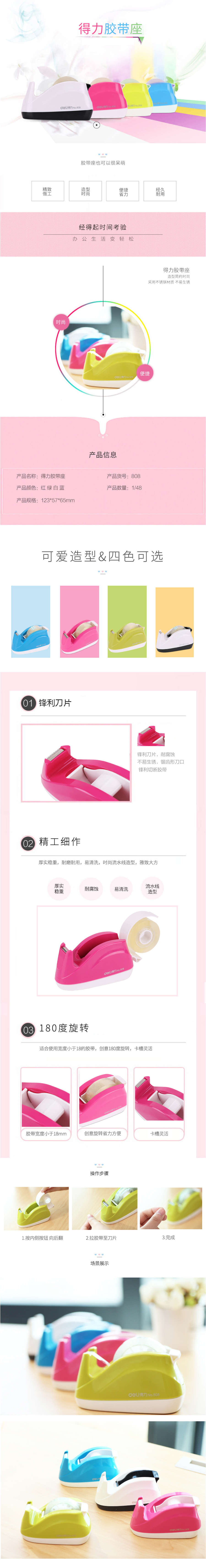 产品详情