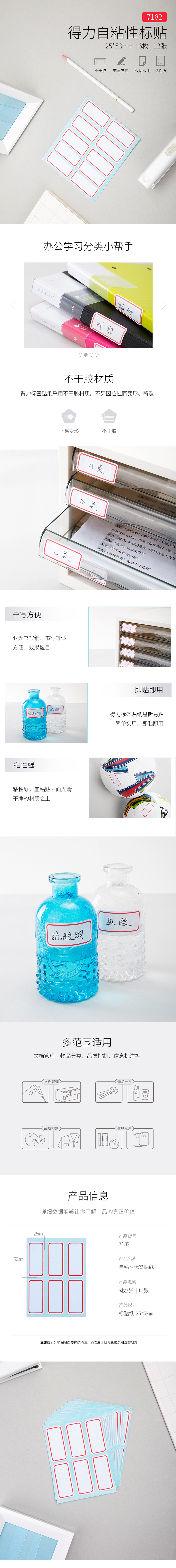 产品详情