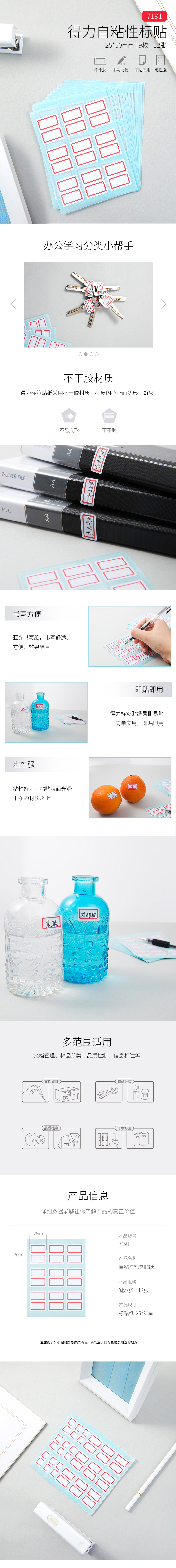 产品详情