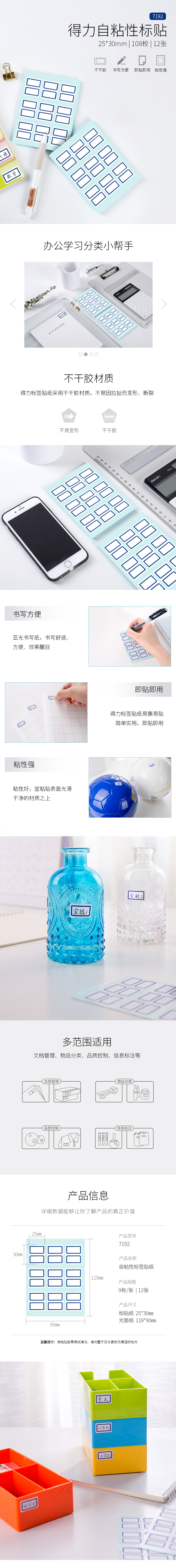 产品详情