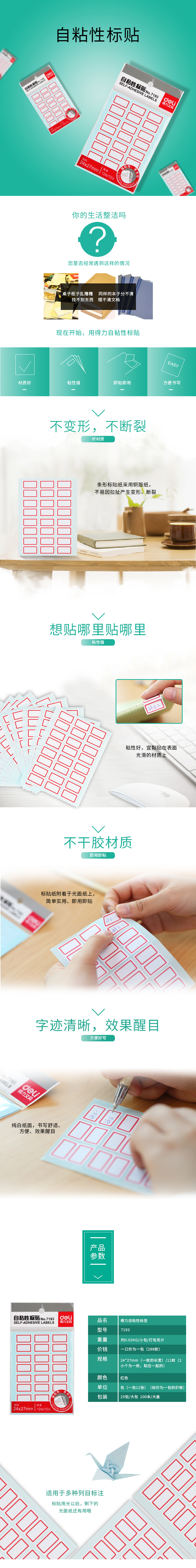 产品详情