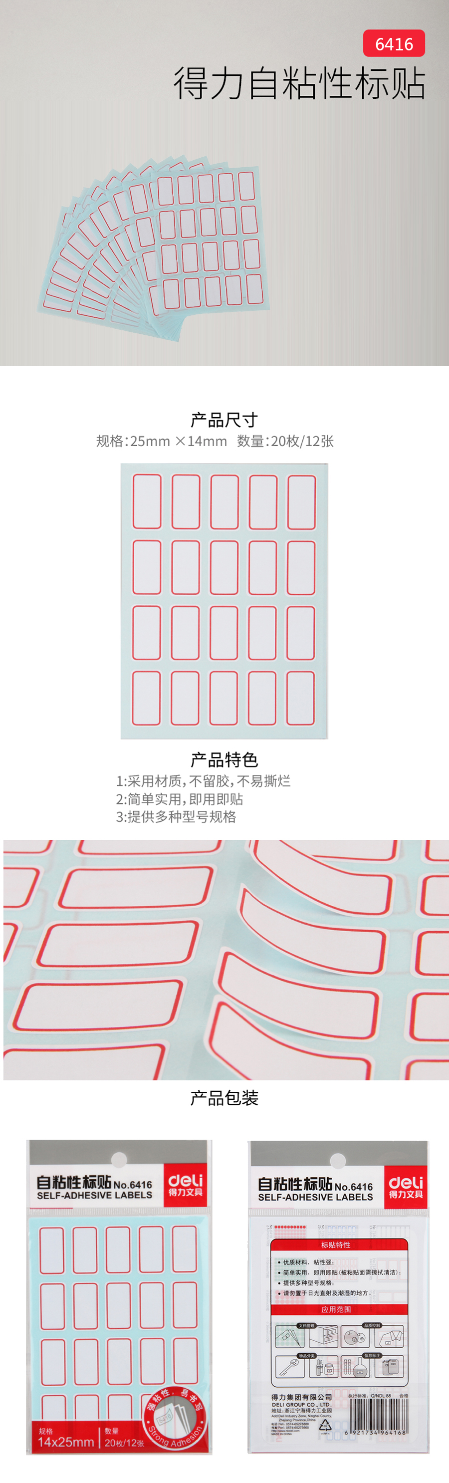 产品详情