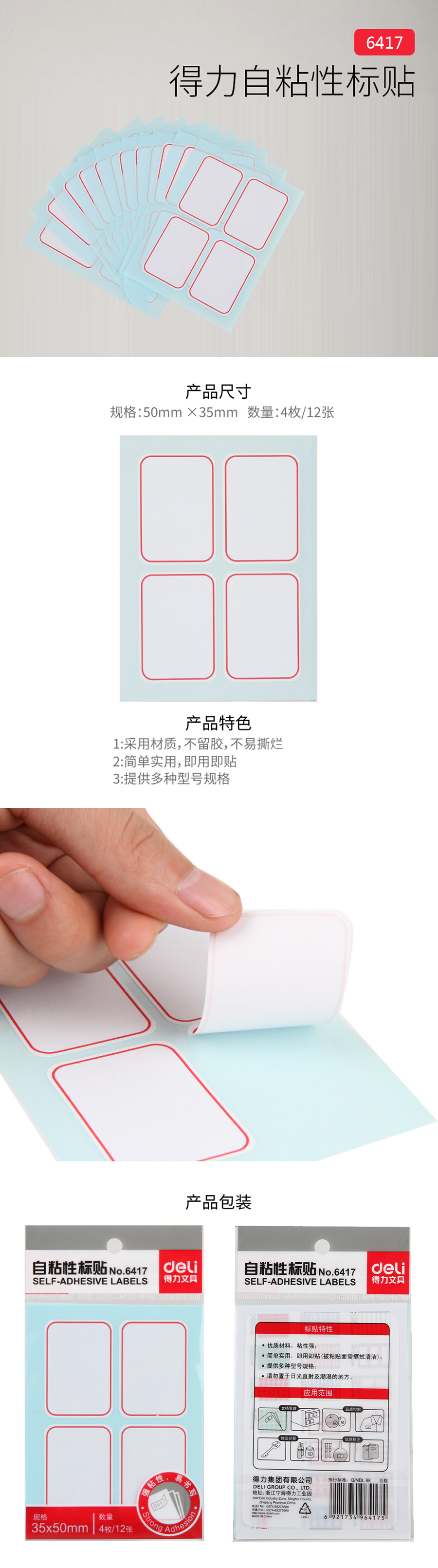 产品详情