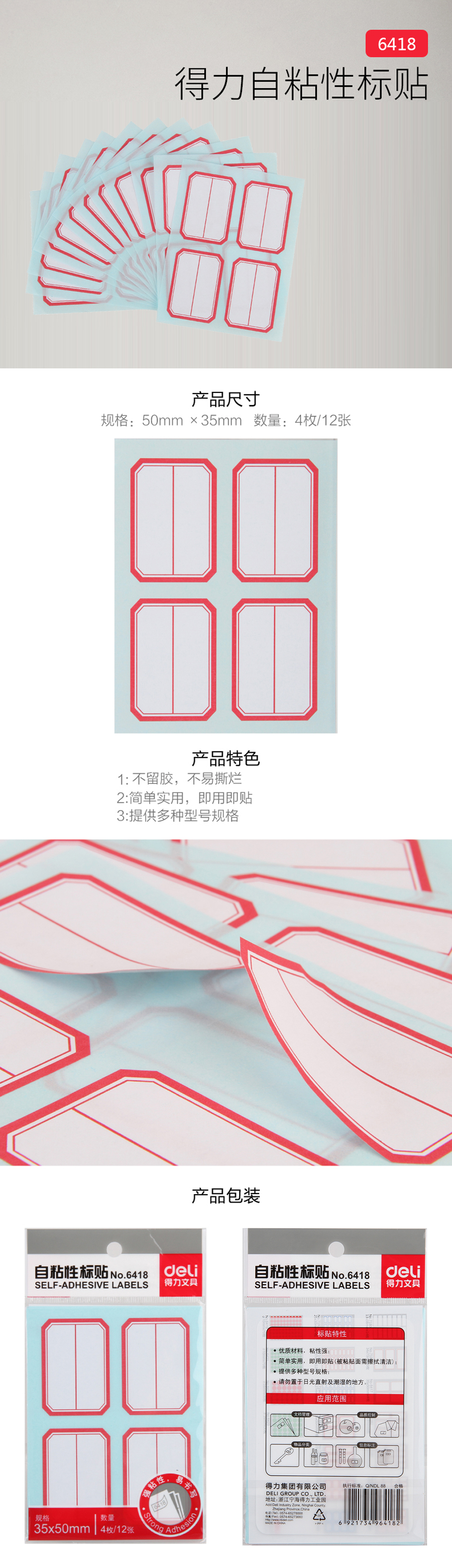 产品详情