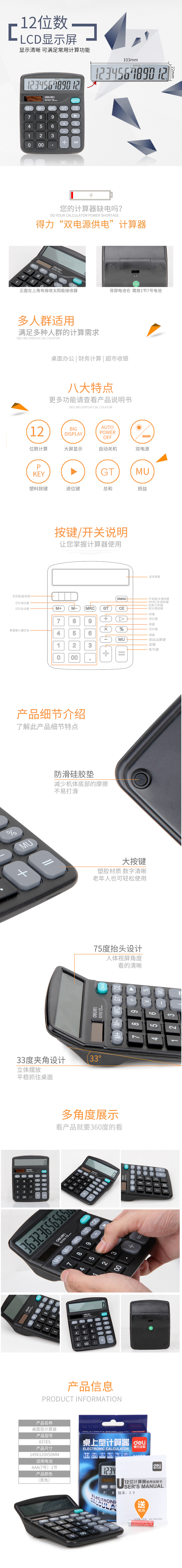 产品详情
