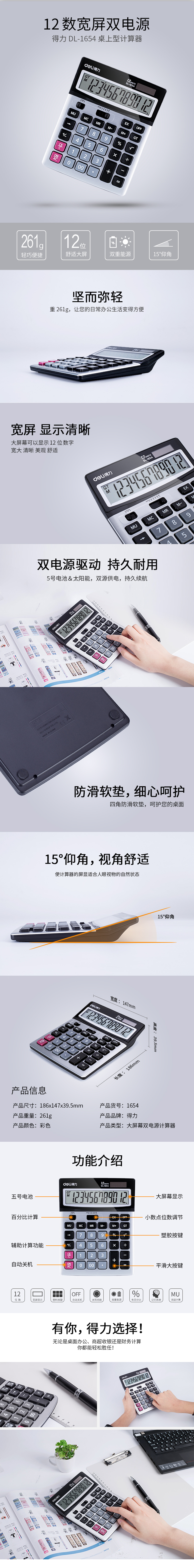 产品详情