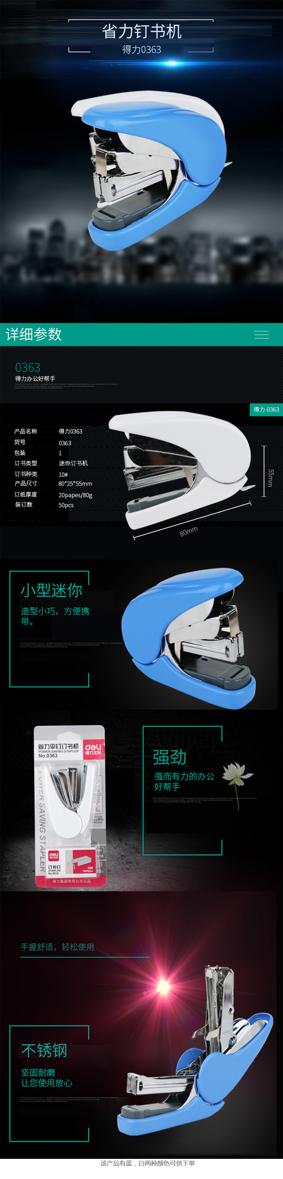 产品详情