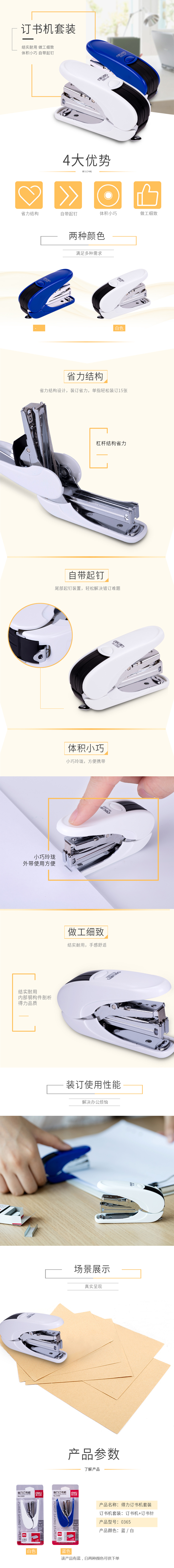 产品详情