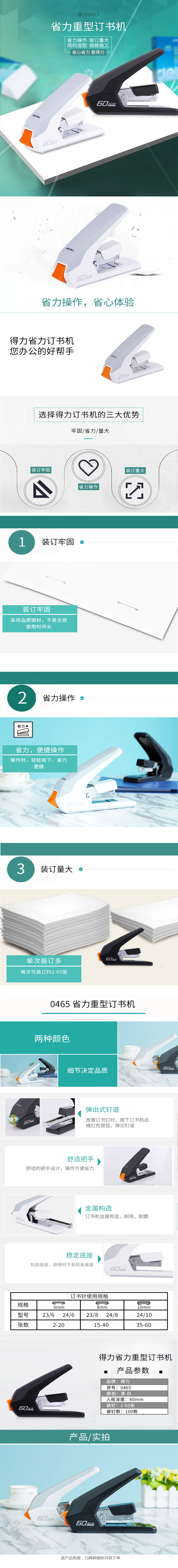 产品详情