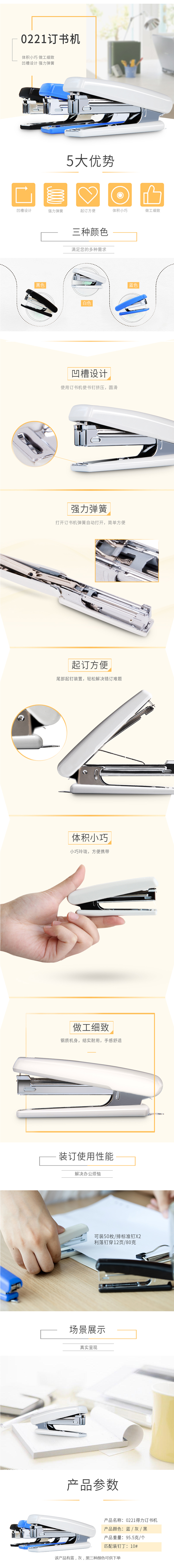 产品详情