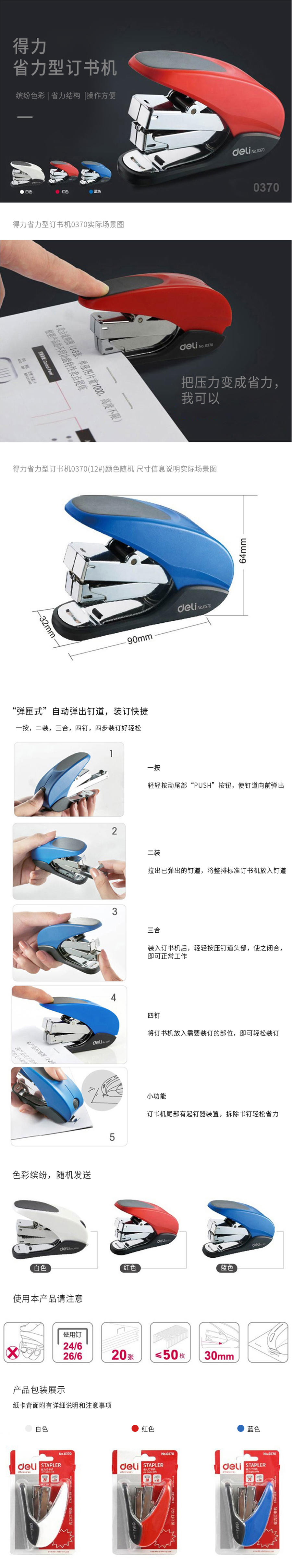 产品详情