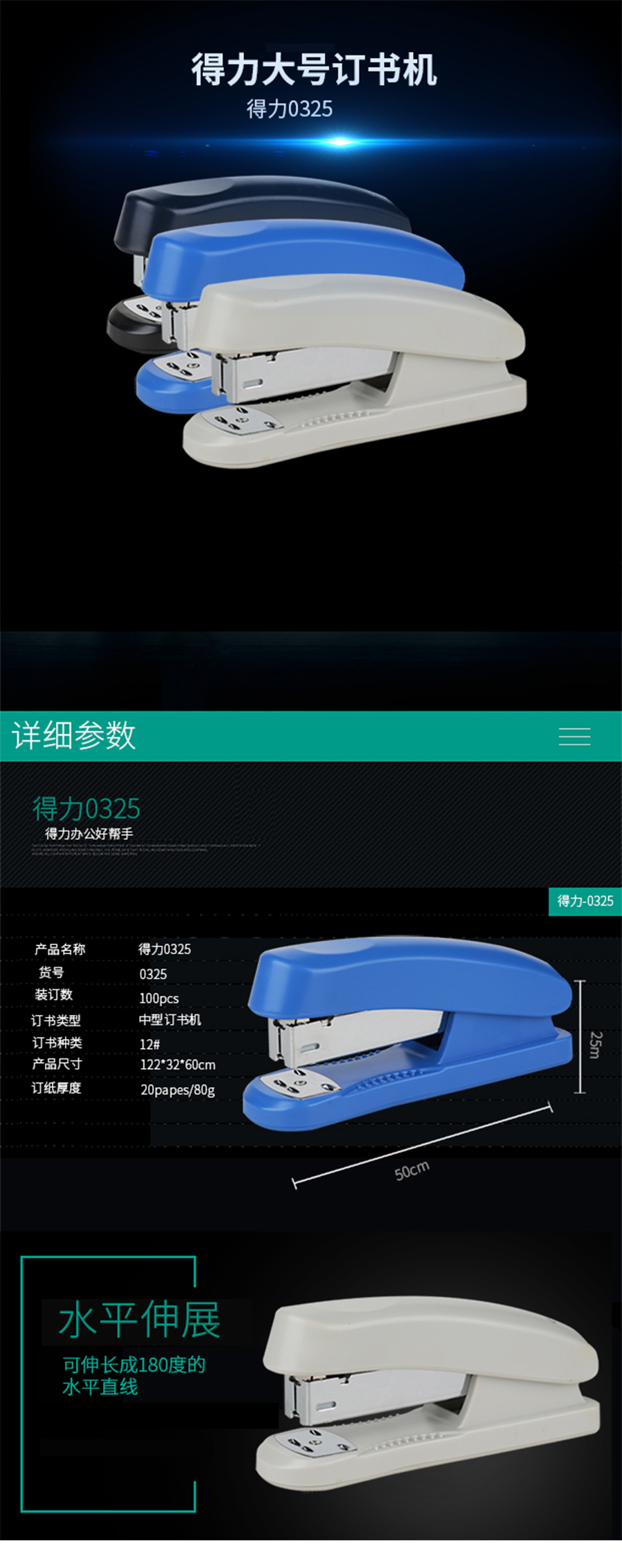 产品详情