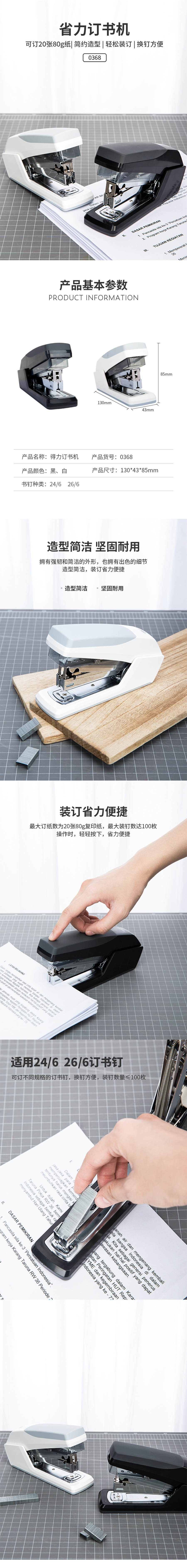 产品详情